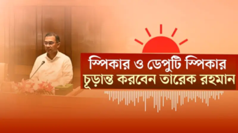 বাংলাদেশে অনলাইন শিক্ষার প্রসার: নতুন সম্ভাবনা ও চ্যালেঞ্জ