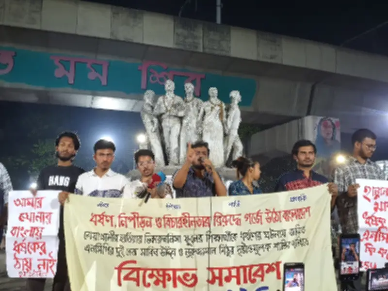 লঞ্চে শিক্ষার্থী ধর্ষণ: বিচারের দাবিতে ছাত্র ইউনিয়নের বিক্ষোভ সমাবেশ