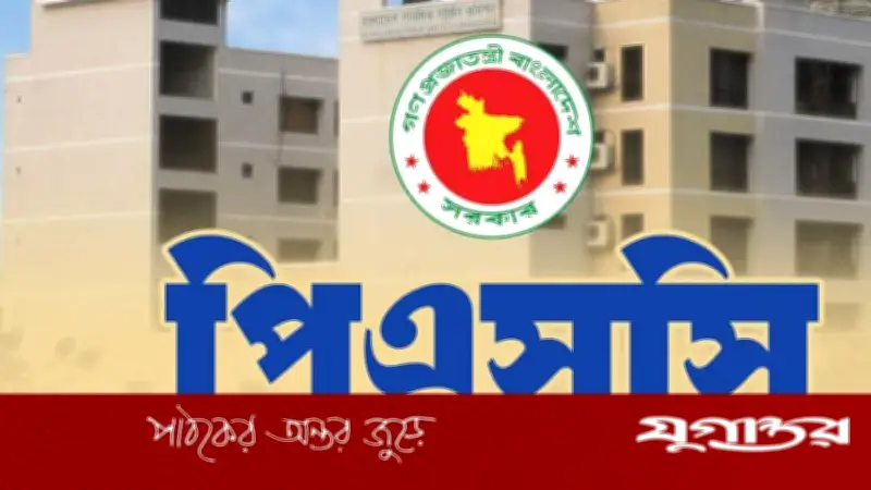 পিএসসিতে নন-ক্যাডার পদে ১১১টি শূন্যপদে নিয়োগ, আবেদনের শেষ তারিখ ১৯ এপ্রিল