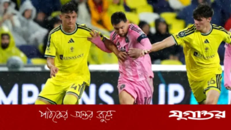 ন্যাশভিলের কাছে থেমে গেলেন মেসি, গোলশূন্য ড্রয়ে শেষ হলো কনকাকাফ ম্যাচ