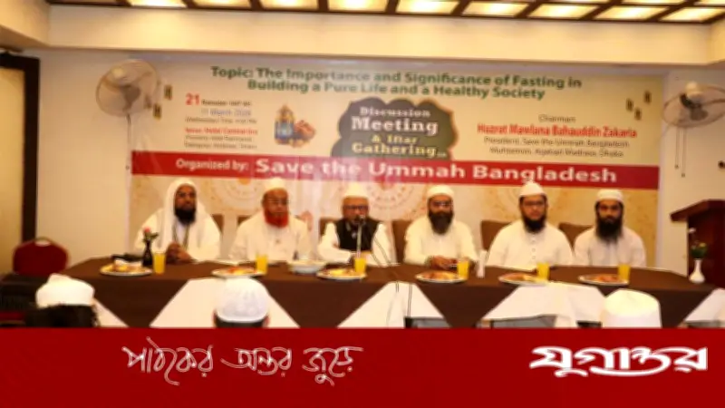 সেভ দ্য উম্মাহ’র আত্মপ্রকাশ: নতুন প্রজন্মের কাছে ইসলামের সঠিক শিক্ষা তুলে ধরার আহ্বান