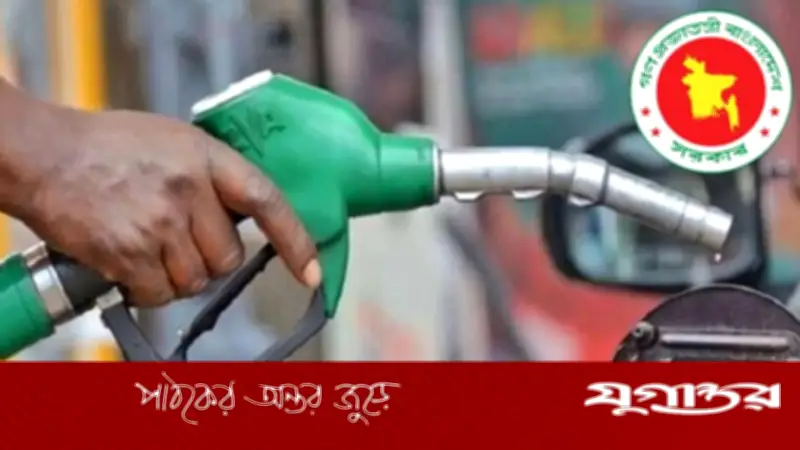 ছুটির দিনেও জ্বালানি তেল সরবরাহ অব্যাহত রাখার নির্দেশনা জারি
