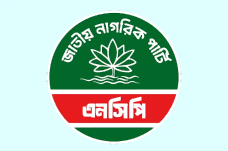 জাতীয় নাগরিক পার্টির প্রসার: পেশাভিত্তিক অঙ্গনে ছড়িয়ে পড়ার লক্ষ্য