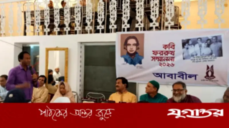 কবি ফররুখ আহমদ: সাহিত্য জগতের আদর্শিক বাতিঘর হিসেবে স্বীকৃতি