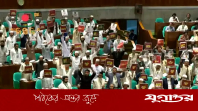 সংসদে রাষ্ট্রপতির প্রবেশে বিরোধী দলের 'জুলাইয়ের গাদ্দার' প্ল্যাকার্ড প্রদর্শন