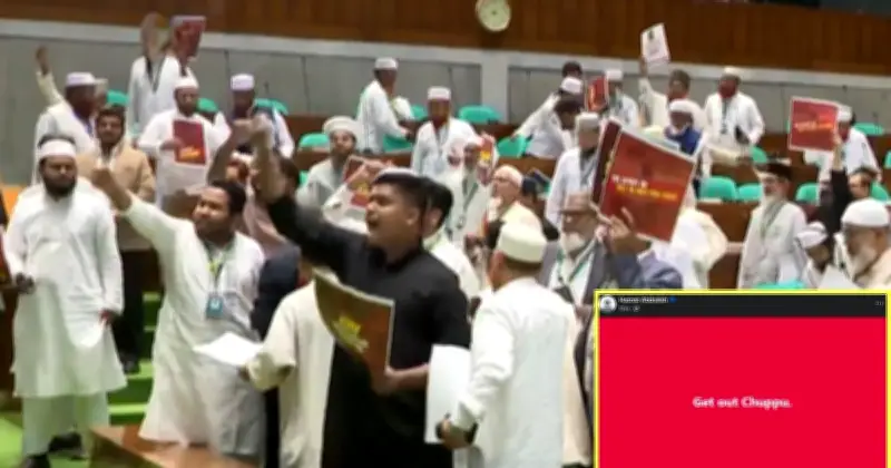 সংসদ অধিবেশনে রাষ্ট্রপতির ভাষণে বিরোধী দলের ওয়াক আউট ও 'গেট আউট চুপ্পু' স্লোগান