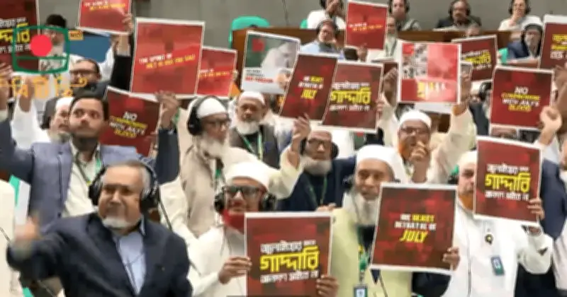 সংসদে রাষ্ট্রপতির ভাষণে বিরোধী দলের বিক্ষোভ, উত্তেজনাপূর্ণ পরিস্থিতি সৃষ্টি