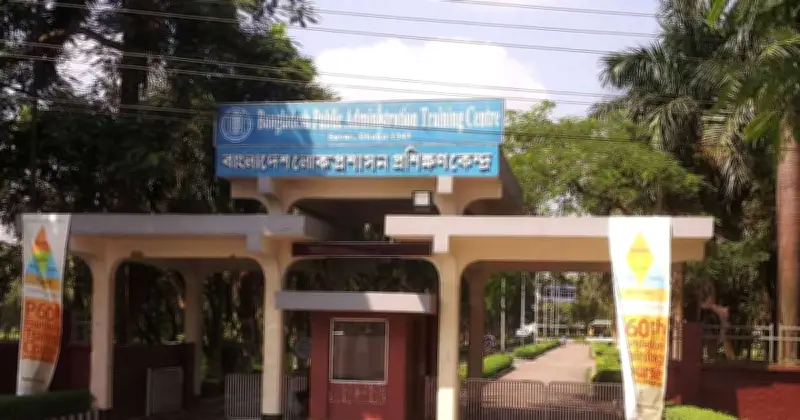 বাংলাদেশ লোকপ্রশাসন প্রশিক্ষণকেন্দ্রে ১১ ক্যাটাগরির ২০টি পদে নিয়োগ বিজ্ঞপ্তি প্রকাশ