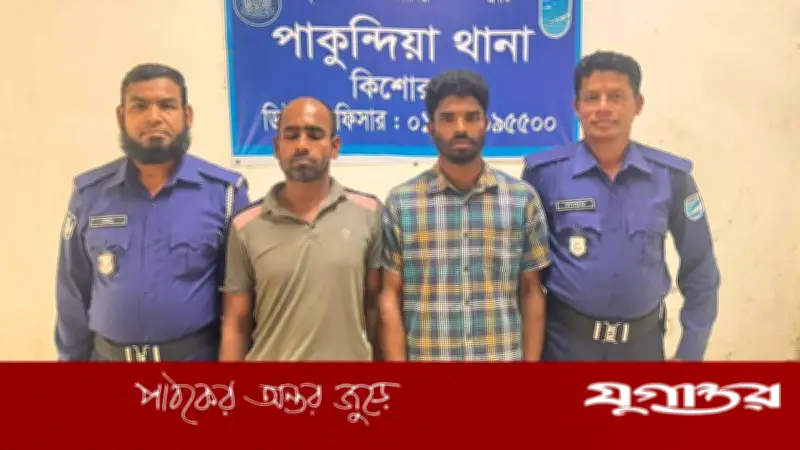 কিশোরগঞ্জে মোটরসাইকেল চোরচক্রের দুই সদস্য গ্রেফতার, বিরুদ্ধে ৩৫টি মামলা