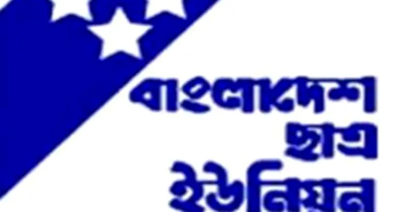 যুদ্ধাপরাধীদের নাম শোক প্রস্তাবে যুক্ত করায় ছাত্র সংগঠনের তীব্র নিন্দা ও প্রতিবাদ