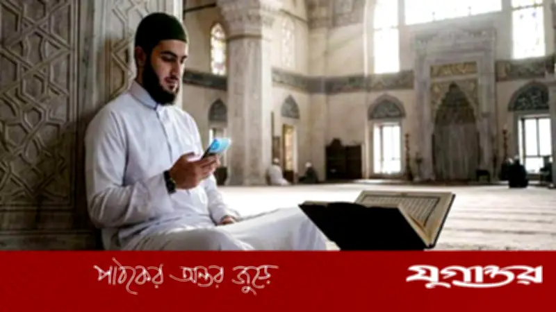 ইতেকাফে মোবাইল ব্যবহার: ইসলামী দৃষ্টিকোণ ও সতর্কতা