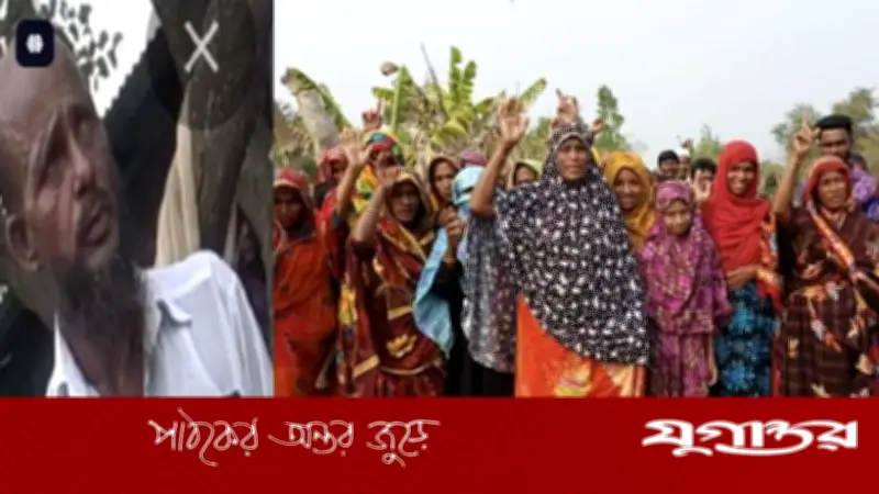 ভোলার ঢালচরে জাহাঙ্গীর বাহিনীর অত্যাচারে বিক্ষোভ, দাবি গ্রেফতার ও শাস্তির