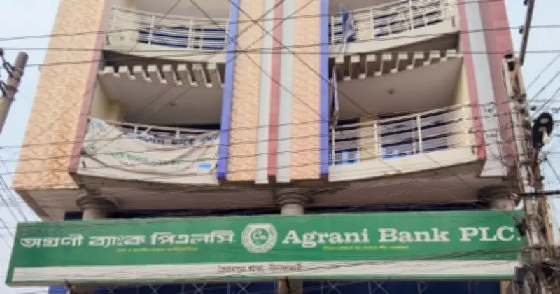 অগ্রণী ব্যাংকের সৈয়দপুর শাখায় ৪৩ কোটি টাকা আত্মসাতের অভিযোগ, জ্যেষ্ঠ কর্মকর্তা পলাতক