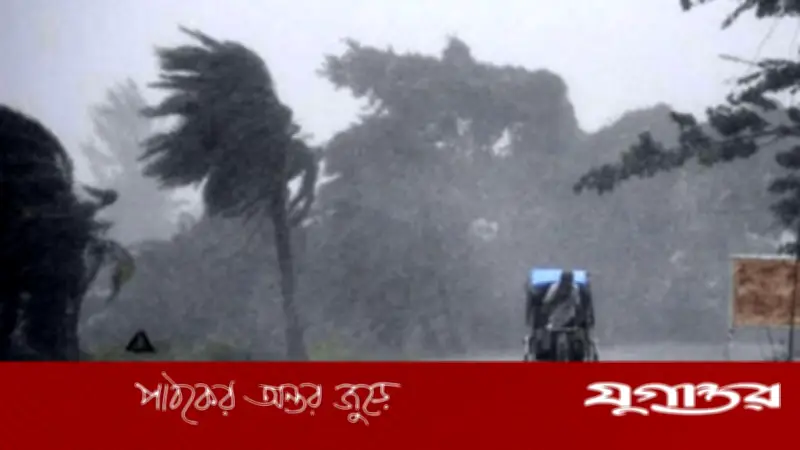 আট জেলায় বজ্রবৃষ্টি ও ঝোড়ো হাওয়ার সতর্কতা, ঘণ্টায় সর্বোচ্চ ৬০ কিলোমিটার বেগ