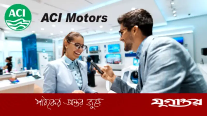 এসিআই মটরসে চাকরি: অ্যাসিস্ট্যান্ট/ডেপুটি প্রোডাক্ট ম্যানেজার পদে নিয়োগ, বয়সসীমা নেই