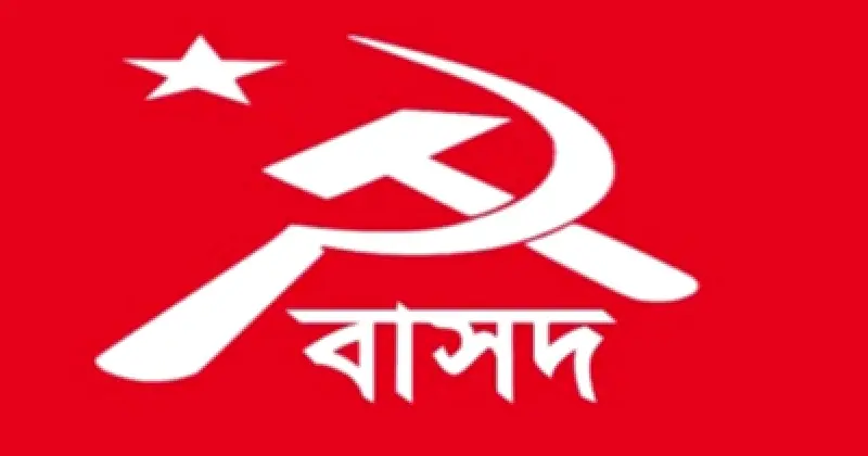 বিএনপির শোক প্রস্তাবে যুদ্ধাপরাধীদের নাম অন্তর্ভুক্তির ঘটনায় বাসদের তীব্র নিন্দা