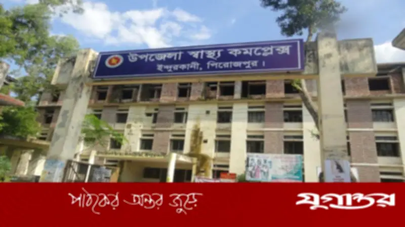 পিরোজপুরের ইন্দুরকানী উপজেলার নাম পরিবর্তন করে জিয়ানগর পুনর্বহাল