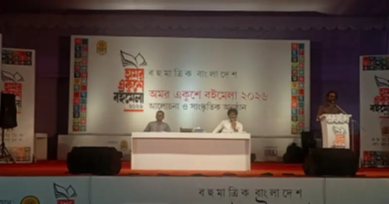 বাংলা একাডেমির সেমিনারে বদরুদ্দীন উমরের 'যুগের অবচেতনা' ধারণের ক্ষমতার প্রশংসা