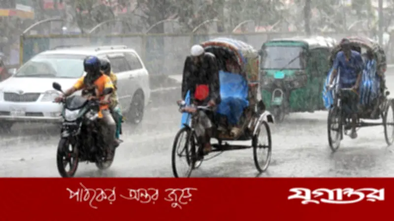 ঢাকায় আজ বজ্রসহ বৃষ্টির পূর্বাভাস, তাপমাত্রা কমার সম্ভাবনা