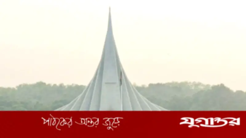 জাতীয় স্মৃতিসৌধে ২৩-২৫ মার্চ সর্বসাধারণের প্রবেশ বন্ধ, ২৬ মার্চেও সীমিত