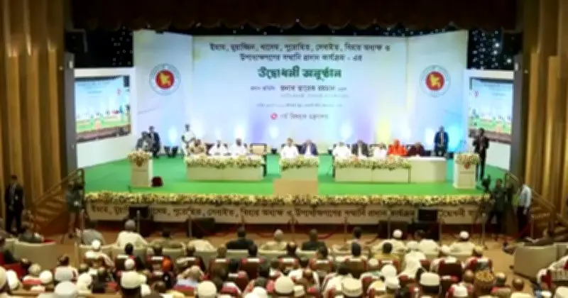 প্রধানমন্ত্রী তারেক রহমানের হাতে ধর্মীয় নেতাদের মাসিক সম্মানী প্রকল্পের শুভ উদ্বোধন