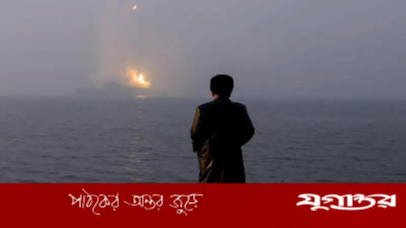 উত্তর কোরিয়ার 'অজানা ক্ষেপণাস্ত্র' উৎক্ষেপণ: দক্ষিণ কোরিয়া নিশ্চিত করেছে