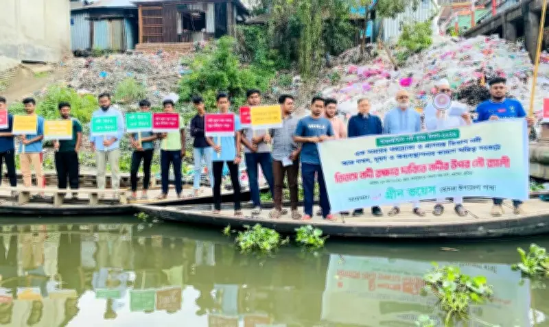 আন্তর্জাতিক নদীকৃত্য দিবসে তিতাস নদ রক্ষায় কুমিল্লায় নৌ-শোভাযাত্রা অনুষ্ঠিত