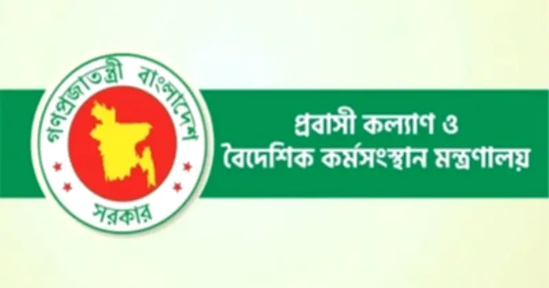 ইরান-ইসরায়েল যুদ্ধের প্রেক্ষিতে প্রবাসী কর্মীদের ভিসার মেয়াদ বৃদ্ধির সুখবর