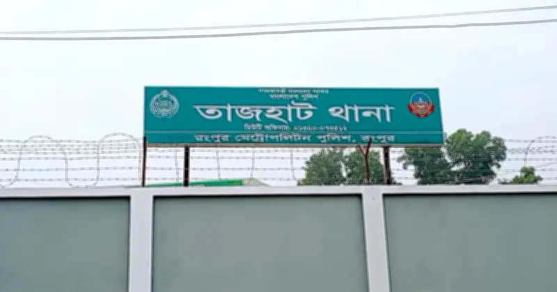 রংপুরে মানসিক অবসাদে মা শিশু সন্তানকে হত্যা করে আত্মহত্যা, পুলিশ তদন্তে