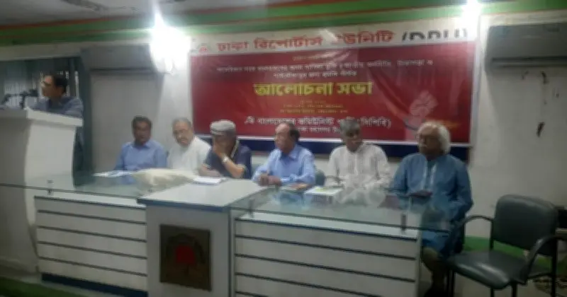 যুক্তরাষ্ট্রের সঙ্গে বাণিজ্য চুক্তি বাতিলের দাবিতে সিপিবির আলোচনা সভা ও কর্মসূচি