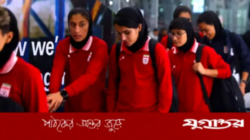 ইরানি নারী ফুটবলারদের ফেরার সিদ্ধান্ত: অস্ট্রেলিয়ার আশ্রয় ত্যাগ করে আরও তিনজন ইরানে ফিরছেন