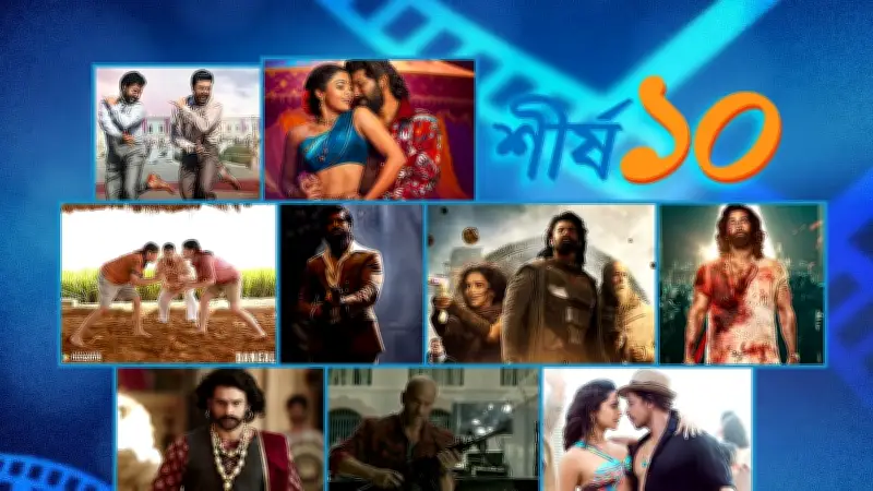 বলিউডের নতুন নিয়ম: ৫০% সিনেমা হলের আসন দরিদ্র দর্শকদের জন্য সংরক্ষিত