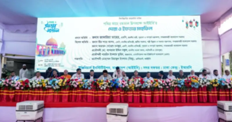 রমজানে প্রকৌশলীদের বিশেষ ইফতার ও দোয়া মাহফিলে মন্ত্রীদের উপস্থিতি