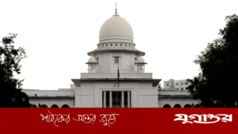 সংবিধানে তত্ত্বাবধায়ক সরকার ব্যবস্থা বহালের পূর্ণাঙ্গ রায় প্রকাশ