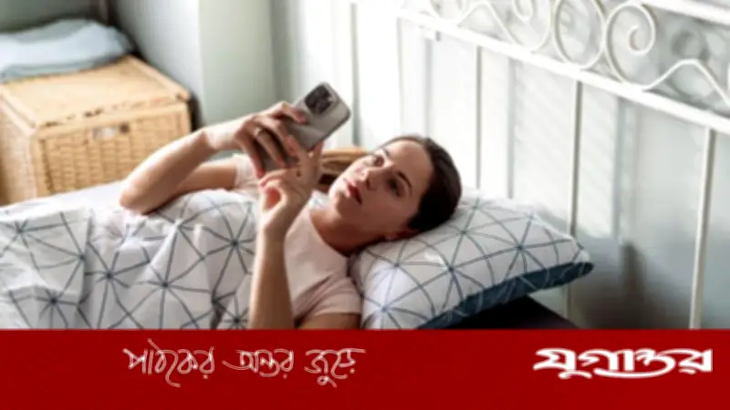 ঘুম থেকে উঠেই ফোন দেখা: মস্তিষ্কের জন্য মারাত্মক বিপদ ডেকে আনছে