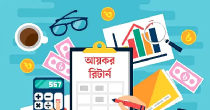 ঈদ ও স্বাধীনতা দিবসের ছুটিতে ভ্যাট রিটার্ন জমার সময় বাড়ানো, ২৯ মার্চ পর্যন্ত সুযোগ