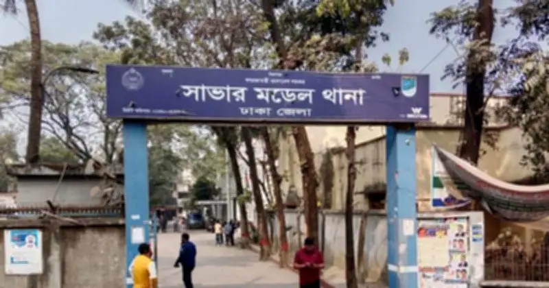 সাভারে মুদি দোকানিকে কুপিয়ে হত্যা ও লাশে আগুন দেওয়ার ঘটনায় পুলিশ তদন্ত করছে
