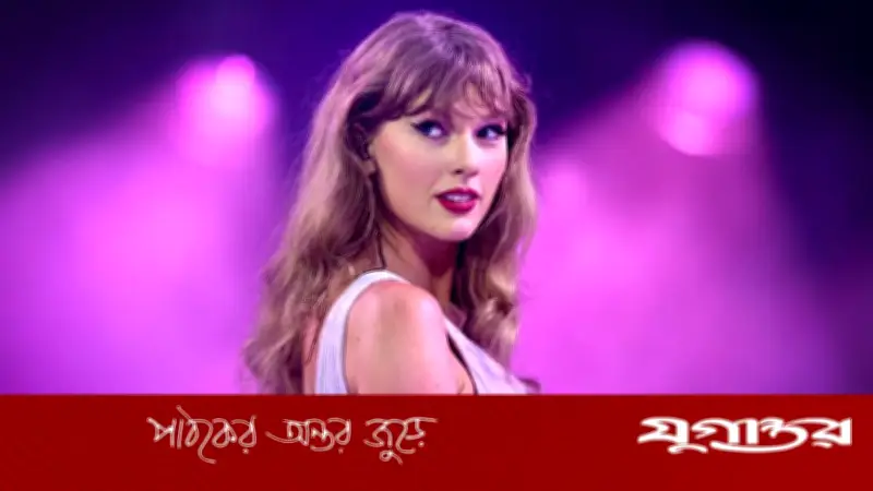 টেইলর সুইফট এখন বিশ্বের সবচেয়ে ধনী নারী সংগীতশিল্পী, সম্পদ ২ বিলিয়ন ডলার