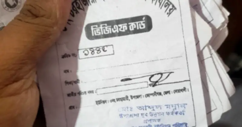 নোয়াখালীতে ভিজিএফ চাল উধাও, উপকারভোগীদের ক্ষোভে উত্তেজনা