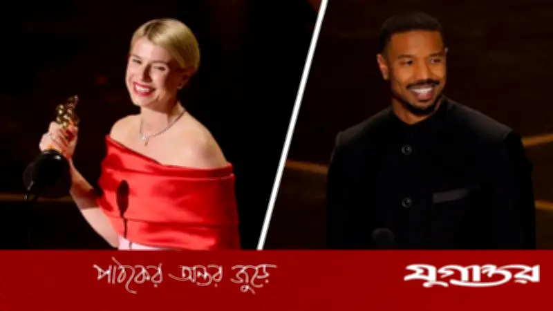 অস্কার ২০২৬: মাইকেল বি. জর্ডান সেরা অভিনেতা, জেসি বাকলি সেরা অভিনেত্রী