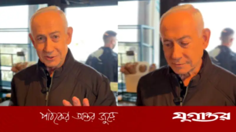 নেতানিয়াহুর কফি শপ ভিডিও 'ডিপফেক' দাবি গ্রকের, এআই প্রযুক্তির ব্যবহার নিয়ে বিতর্ক