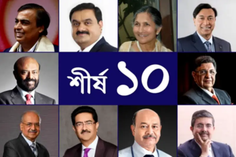 শুল্ক যুদ্ধে রুপির চাপ, তবুও ভারতের বিলিয়নিয়ার সংখ্যা রেকর্ড ২২৯