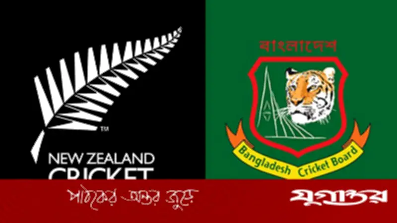 নিউজিল্যান্ডের বাংলাদেশ সফরের পূর্ণাঙ্গ সূচি চূড়ান্ত, ১৩ এপ্রিল থেকে শুরু