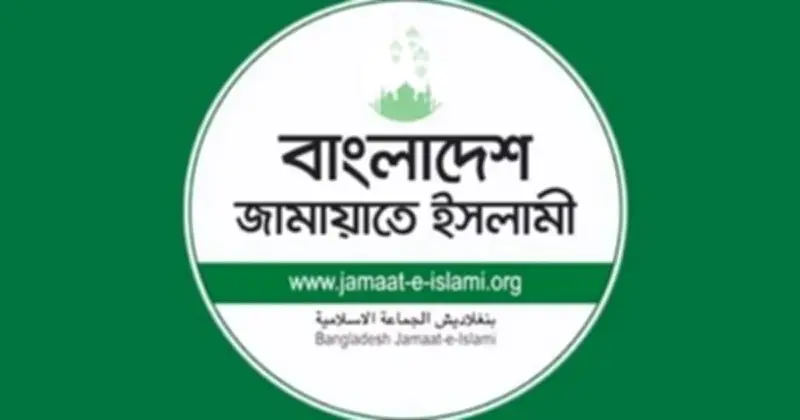 জামায়াতে ইসলামীর তীব্র প্রতিবাদ: ৪২ জেলা পরিষদে দলীয় প্রশাসক নিয়োগে গণতন্ত্রের প্রতি আঘাত