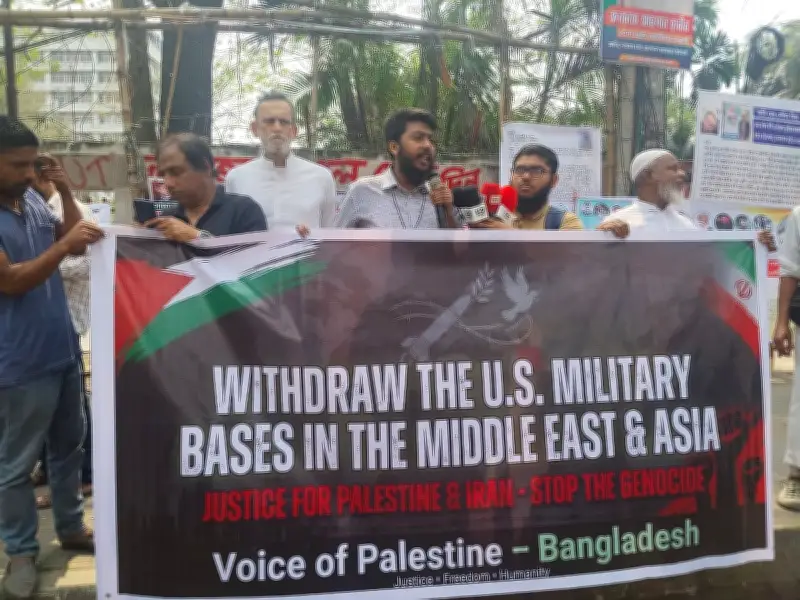 মধ্যপ্রাচ্য থেকে মার্কিন ঘাঁটি প্রত্যাহারের দাবিতে মানববন্ধন, যুদ্ধ বন্ধের আহ্বান