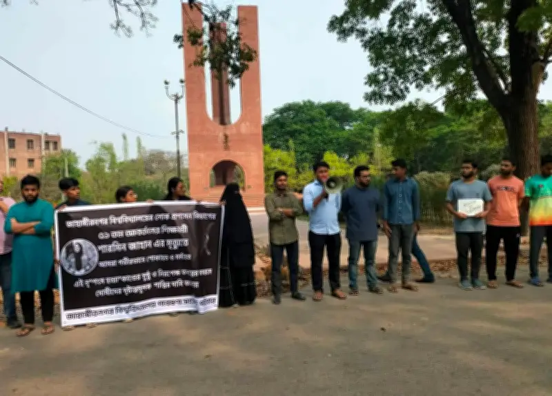 জাহাঙ্গীরনগর বিশ্ববিদ্যালয়ে ছাত্রী হত্যার প্রতিবাদে মানববন্ধন ও বিক্ষোভ মিছিল অনুষ্ঠিত