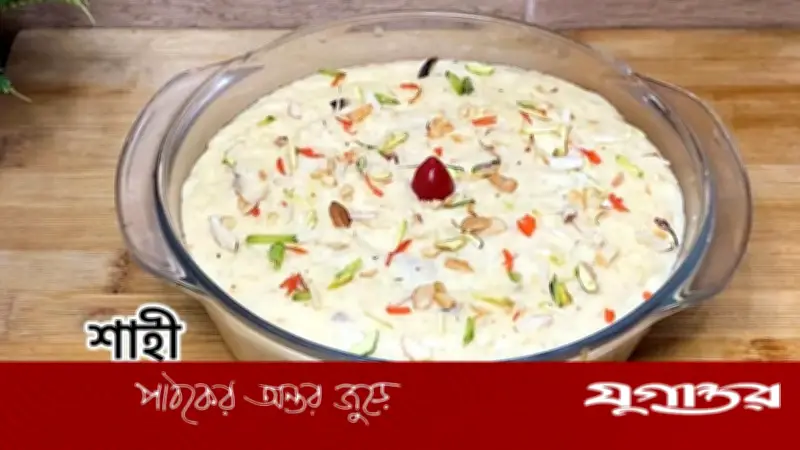 ঈদের দিন সকালে স্পেশাল শাহি পায়েশ রান্নার সহজ রেসিপি