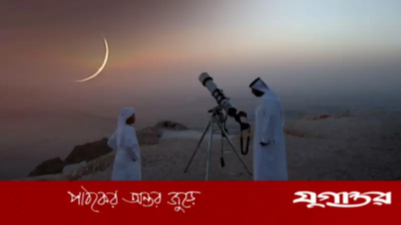 সৌদি আরবে ঈদুল ফিতরের তারিখ নির্ধারণে চাঁদ দেখা আহ্বান