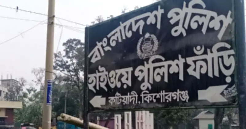 কিশোরগঞ্জে সড়ক দুর্ঘটনায় তিন জনের মৃত্যু, নিহতদের মধ্যে কৃষক ও স্কুলছাত্র