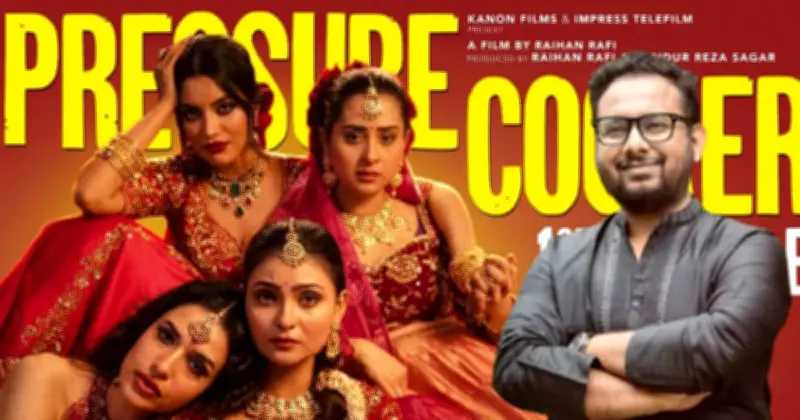 ঈদে মুক্তি পেতে যাচ্ছে নির্মাতা রায়হান রাফীর নতুন সিনেমা ‘প্রেশার কুকার’